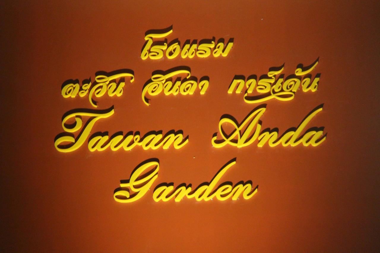 Tawan Anda Garden Hotel Surat Thani Exteriér fotografie